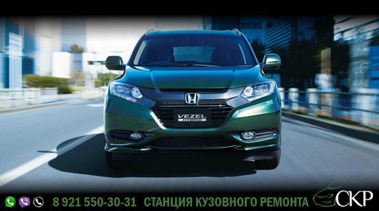 Кузовной ремонт Хонда Везел (Honda Vezel) в СПб в автосервисе СКР.